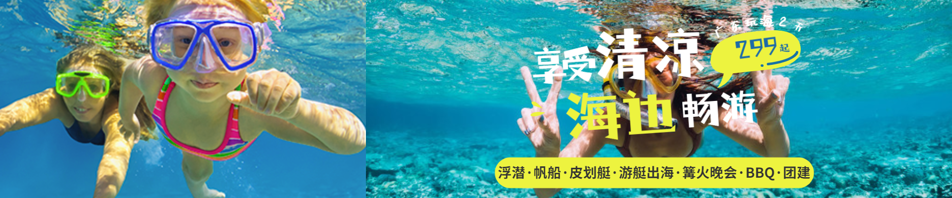 海灘旅游